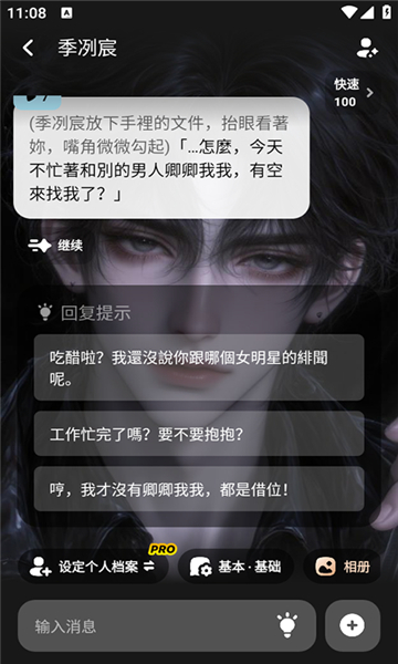 miraimind聊天软件会话界面