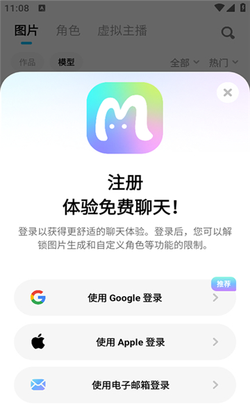 miraimind聊天软件产品界面 4